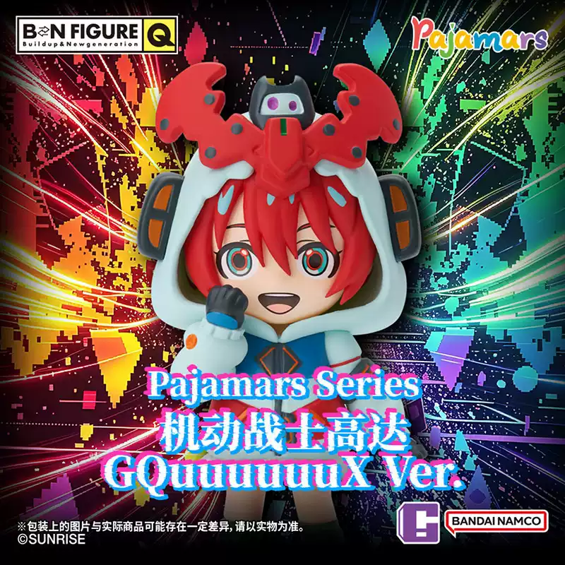 Bandai Gundam Hg - Bandai BNFQ Serie Pajamars GQuuuuuuX Blind