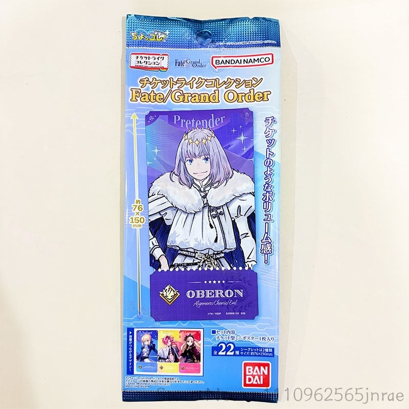 Bandai Type Moon Fate Grand Or - Fate Anime Merchandise recensione e prezzo